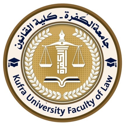 كلية القانون