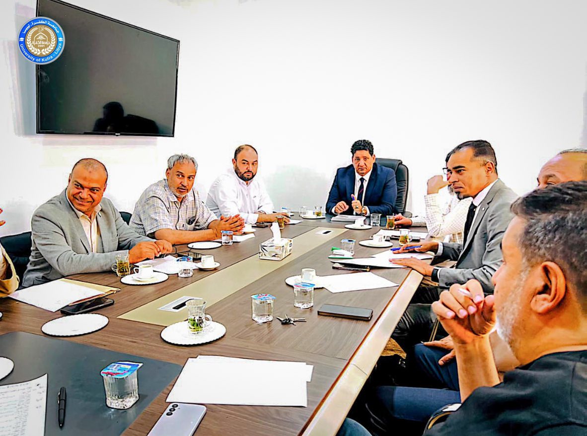 الاجتماع الثالث لمجلس جامعة الكًفرة